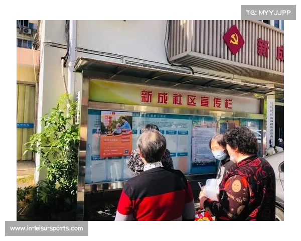 新成路街道赛因青少年报名不足或将取消 聚焦基建扩展与挑战 新成路街道赛因青少年报名不足或将取消 聚焦基建扩展与挑战